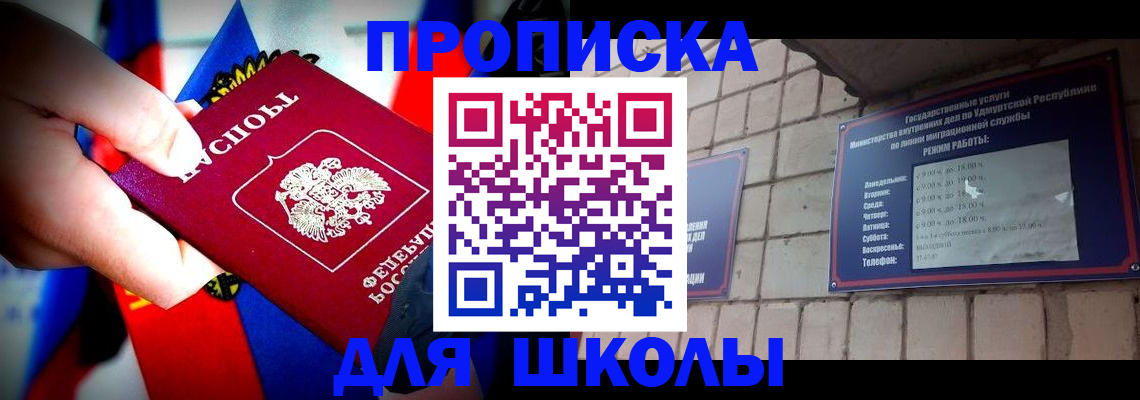 регистрация для школы в Киреевске