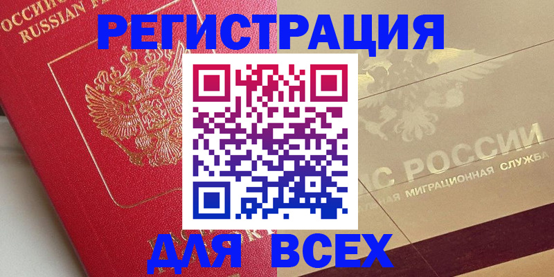 прописка ребенка в Киреевске